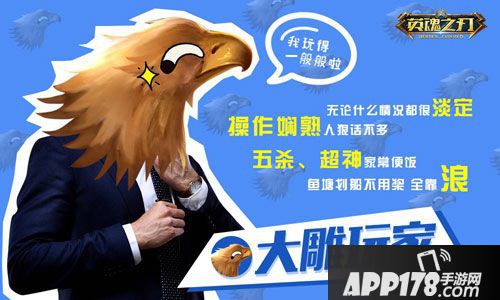 英魂之刃决战争霸赛