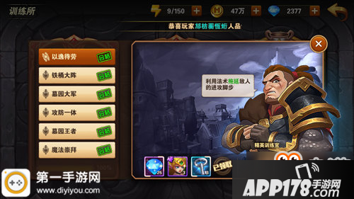 英雄无敌战争纪元精英训练营第一关怎么过