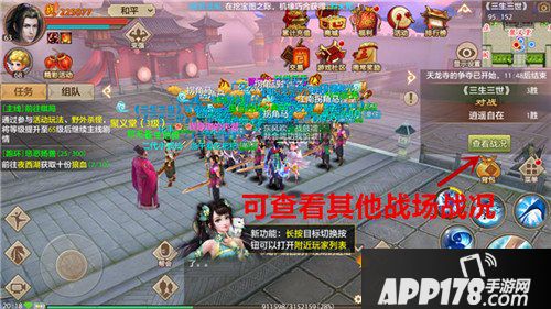 天龙八部手游领地争夺战怎么玩 领地争夺战玩法详解