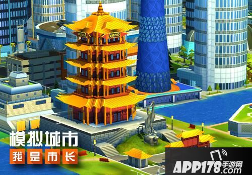 模拟城市我是市长版本 