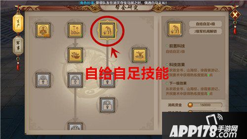 天龙八部手游采集技能如何提升 采集技能提升方法