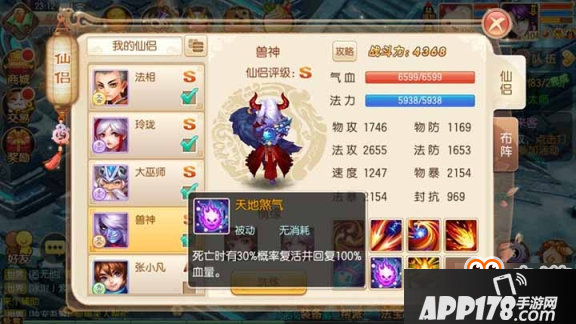 梦幻诛仙手游灵音殿首席争霸玩法攻略