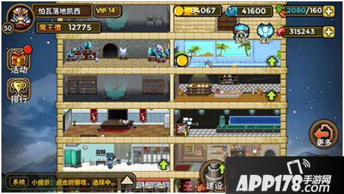 一起来冒险魔王值