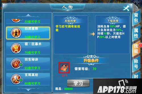 风暴魔域新手玩家