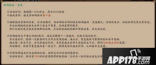 阴阳师红叶的羁绊竞速副本怎么通关 阵容打法推荐