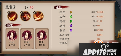 阴阳师百鬼弈第一期阵容推荐 各大式神御魂搭配攻略