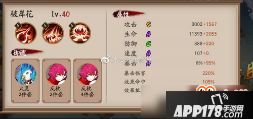 阴阳师百鬼弈第一期阵容推荐 各大式神御魂搭配攻略