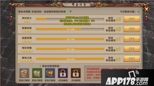 天龙八部手游帮会怎么发展 帮会快速发展攻略