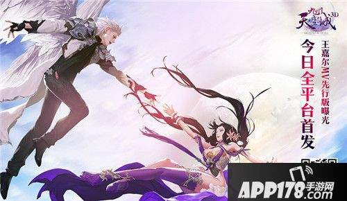 九州天空城3d首发