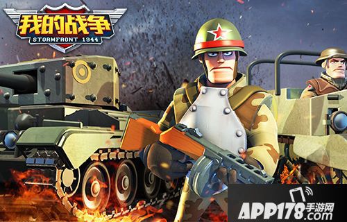 我的战争下载 
