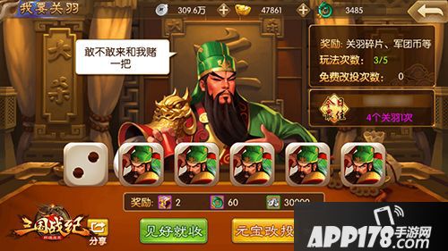 三国战纪群雄逐鹿下载