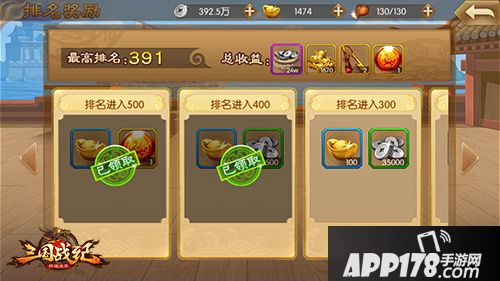 三国战纪群雄逐鹿元宝 