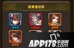 碧血剑手游阵容