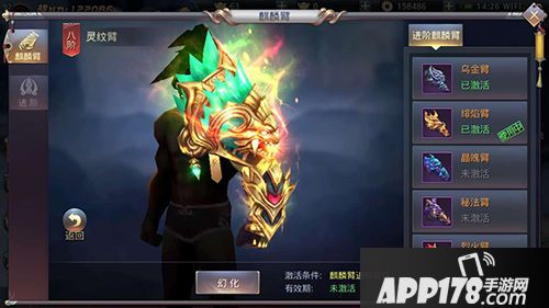 昆仑墟手游觉醒系统