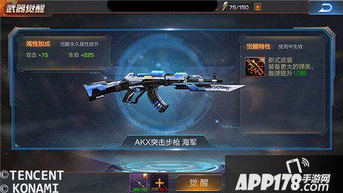 魂斗罗归来武器的新装扮 武器觉醒详解