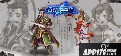 风暴三国介绍 