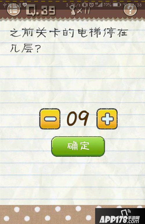 最囧游戏2第39关怎么过 最囧游戏2第39关攻略