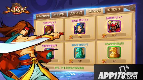 三国战纪群雄逐鹿手游 