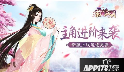 京门风月主角进阶 