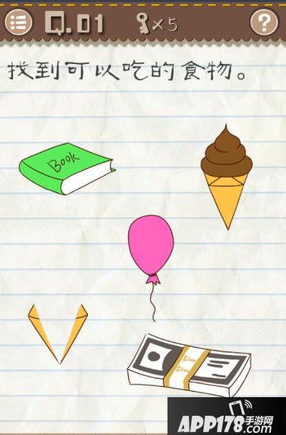 最囧游戏2第1到5关怎么过 最囧游戏2第1-5关攻略