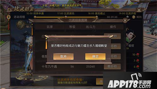 轩辕传奇手游比武竞猜攻略 比武竞猜怎么玩