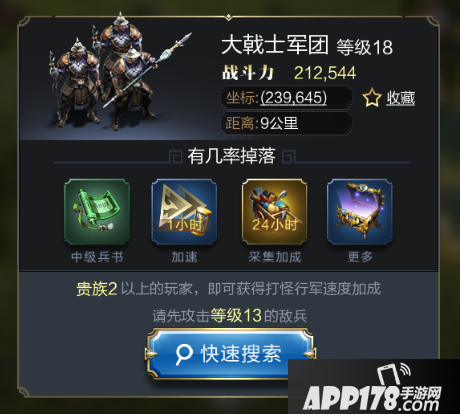 乱世王者探索野外地图 击杀野怪奖励多