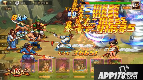 三国战纪群雄逐鹿下载