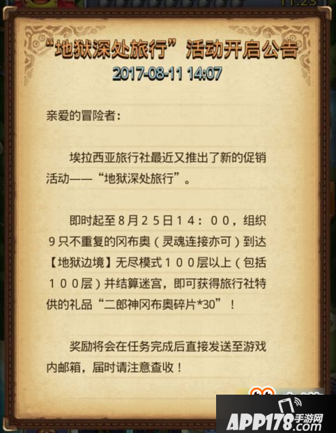 不思议迷宫地狱边境100层阵容怎么搭配 地狱100层攻略