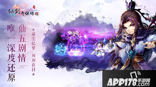 仙剑奇侠传五短漫 