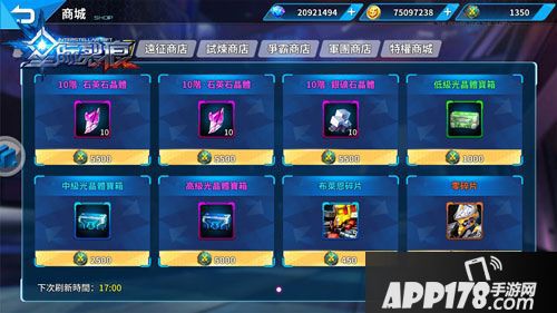 星际裂痕竞技场