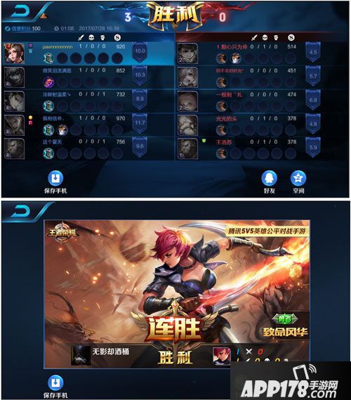 王者荣耀8月2日体验服更新