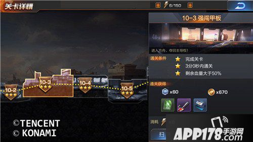 魂斗罗归来强闯甲板怎么通关 强闯甲板三星通关攻略
