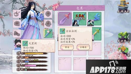 三生三世十里桃花下载