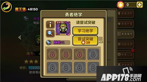 一起来冒险勇者