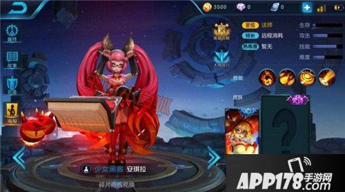 王者荣耀最新爆料 安琪拉新史诗皮肤抢先看