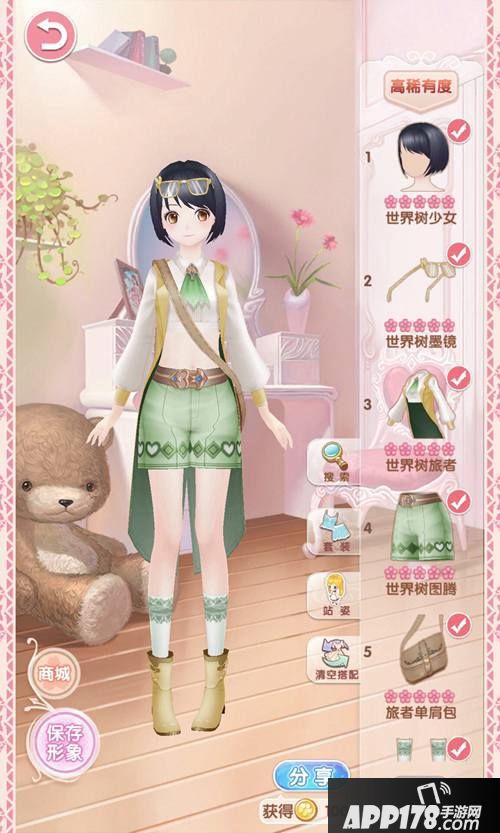 悠悠恋物语下载 