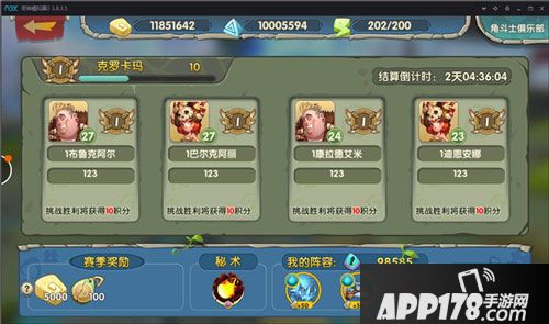 小小驯龙师竞技场高分