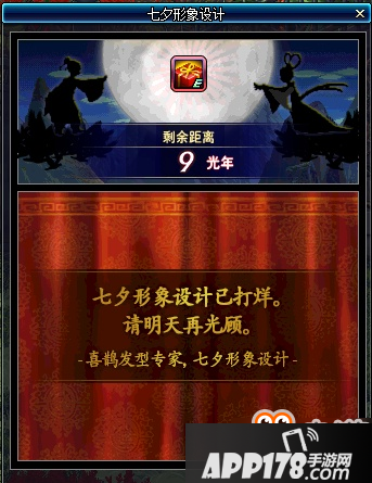 DNF牛郎织女的谢礼怎么获取 牛郎织女谢礼有什么