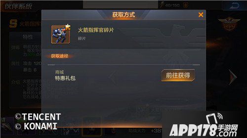 魂斗罗归来首款S级伙伴上线 火箭指挥官荣耀首发