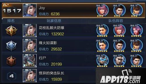 超能战线竞技场如何获胜