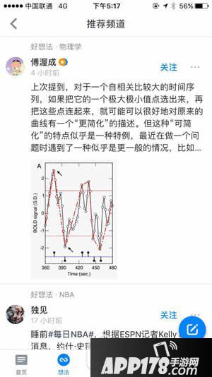 知乎想法是什么 知乎想法使用评测8