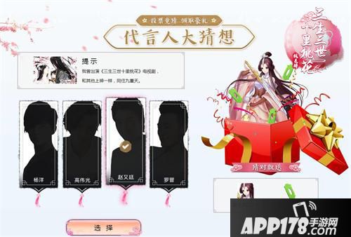 三生三世十里桃花桃花醉玩法