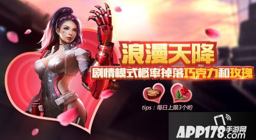 魂斗罗归来浪漫一夏来袭 活动集结内容