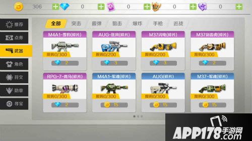 小小枪王iOS版上线