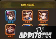 碧血剑手游阵容