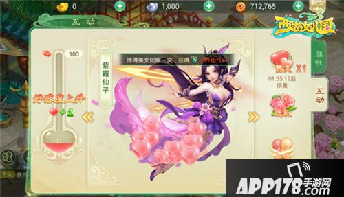 西游女儿国电影预告