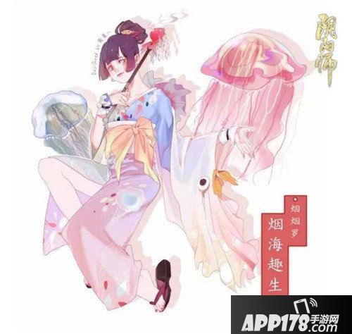 阴阳师式神浴衣设计大赛作品鉴赏 创造美好夏日回忆