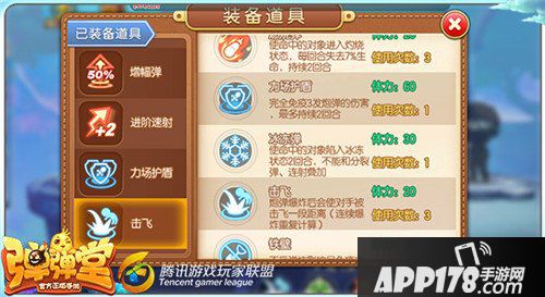 弹弹堂手游S2赛季排位技巧分析 基础段位打法