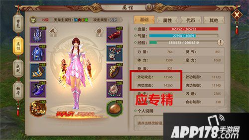 天龙八部手游天龙门派解析 天龙门派攻击机制解密