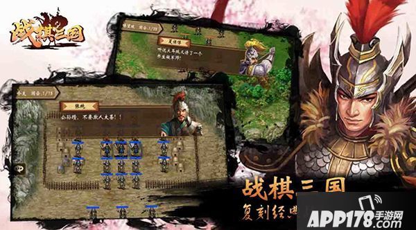 战棋三国军团玩法 
